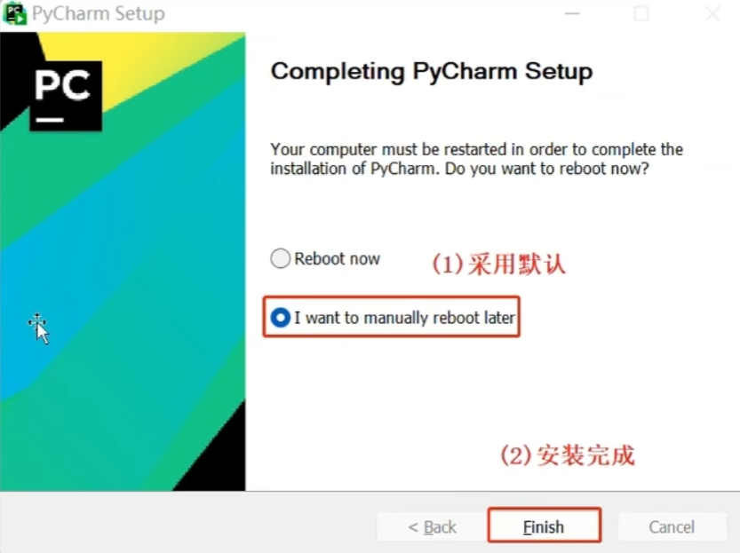 pycharm安装完成